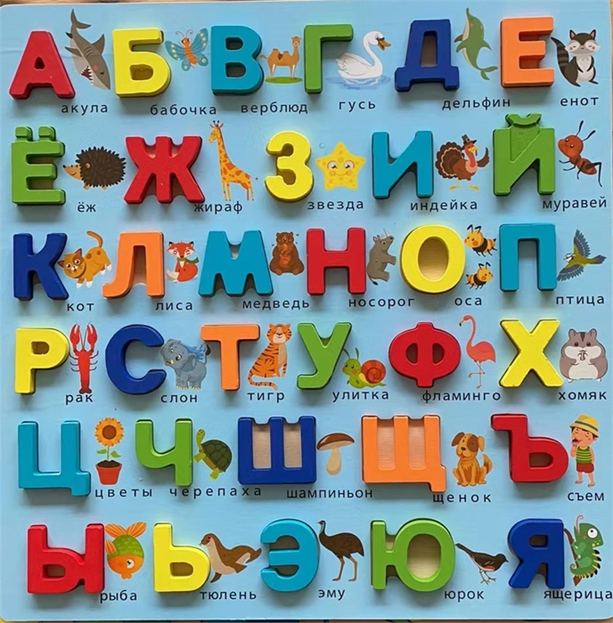 Деревянный алфавит Русский язык голубой ZT-OB-001348-3