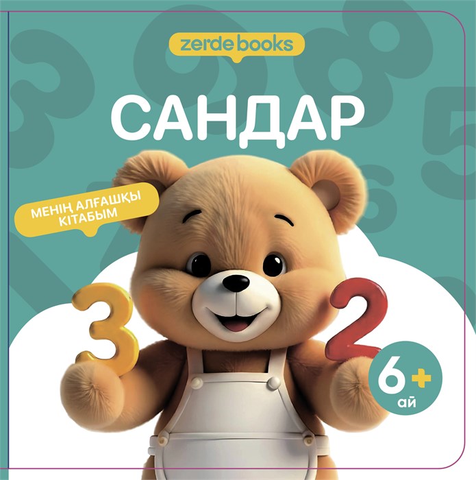 САНДАР ZT-KI-005179 - фото 1292