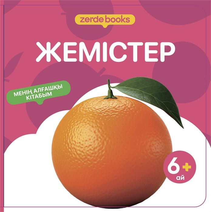 ЖЕМІСТЕР ZT-KI-004347 - фото 1300