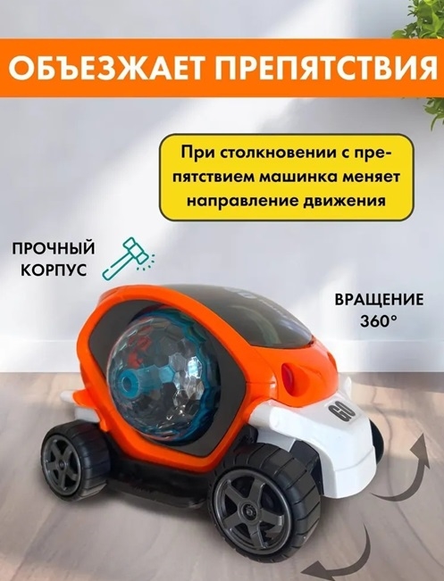 Машинка музыкальная, оранжевая ZT-TA-005106