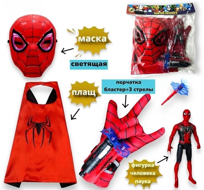 Набор Человек паук А5388 ZT-KU-005388