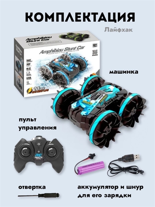 Дрифт машина амфибион вездеход ZT-TA-004974-2