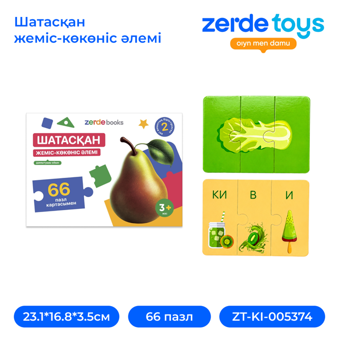 Шатасқан жеміс-көкөніс әлемі ZT-KI-005374