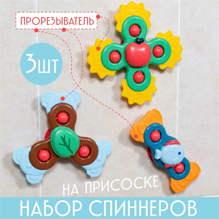 Погремушка Спиннер на присоске HE0107 HE0107
