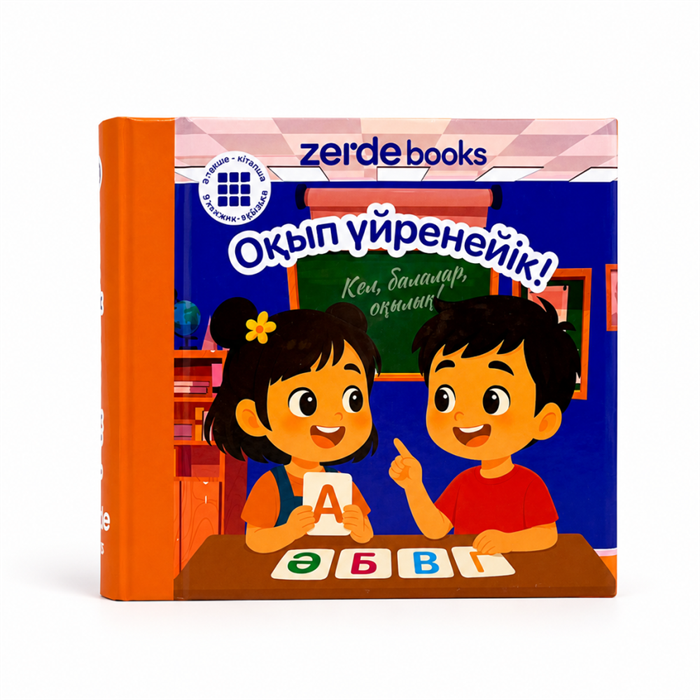 Оқып үйренейік! ZT-KI-005384