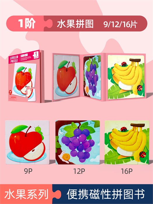 Пазл книжка 3 в 1 JHTOY-267 ZT-PZ-002880 - фото 3082