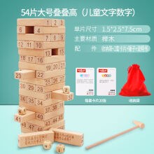 Дженга Цифровая MZ ZT-NA-001674