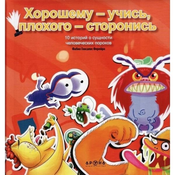 Плохие качества человека ZT-KI-003121 - фото 4835
