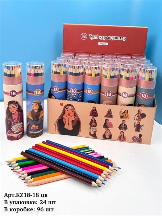 Карандаши цветные 18 цветов ZT-PR-004724 - фото 5106