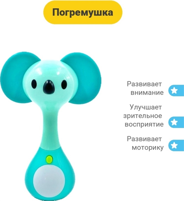 Погремушка 3134-D (Коала) ZT-SE-001227-D