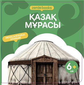 {{productViewItem.photos[photoViewList.activeNavIndex].Alt || productViewItem.photos[photoViewList.activeNavIndex].Description || 'ҚАЗАҚ МҰРАСЫ'}}
