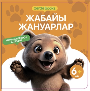 {{photo.Alt || photo.Description || 'Менің алғашқы кітабым. 12 кітап жиынтығы'}}