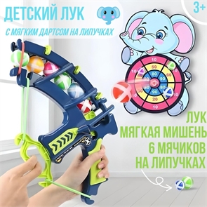{{photo.Alt || photo.Description || 'Детский арбалет с мишенью и 6 мячиками. Синий'}}