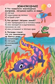 {{productViewItem.photos[photoViewList.activeNavIndex].Alt || productViewItem.photos[photoViewList.activeNavIndex].Description || 'Асборн - карточки. Вопросы и ответы о животном мире'}}