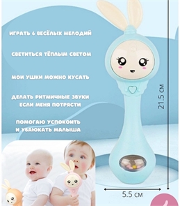 {{photo.Alt || photo.Description || 'Погремушка музыкальная Зайчик Синий'}}