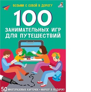 {{productViewItem.photos[photoViewList.activeNavIndex].Alt || productViewItem.photos[photoViewList.activeNavIndex].Description || 'Асборн - карточки. 100 занимательных игр для путешествий. New'}}