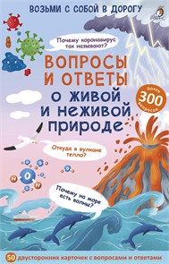 {{productViewItem.photos[photoViewList.activeNavIndex].Alt || productViewItem.photos[photoViewList.activeNavIndex].Description || 'Асборн - карточки. Вопросы и ответы о живой и неживой природе'}}