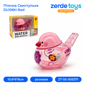 {{photo.Alt || photo.Description || 'Птичка свистулька DL106H Red'}}