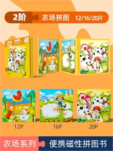 Пазл книжка 3 в 1 JHTOY-269 Ж ZT-PZ-002332