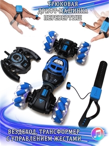 {{photo.Alt || photo.Description || 'Машинка на радиоуправлении и управлении жестами 102236'}}