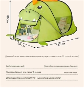 {{photo.Alt || photo.Description || 'Палатка Динозавр 182*96*86'}}