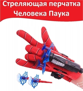 {{photo.Alt || photo.Description || 'Набор Перчатка-бластер "Человек Паук"'}}