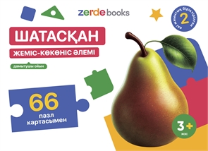 {{photo.Alt || photo.Description || 'Шатасқан жеміс-көкөніс әлемі'}}