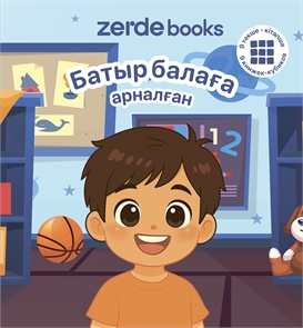 {{photo.Alt || photo.Description || 'Батыр балаға арналған'}}