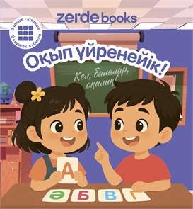 {{photo.Alt || photo.Description || 'Оқып үйренейік!'}}