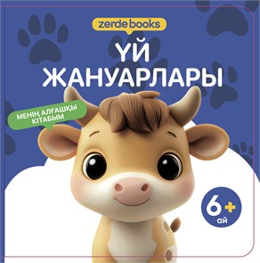 {{productViewItem.photos[photoViewList.activeNavIndex].Alt || productViewItem.photos[photoViewList.activeNavIndex].Description || 'ҮЙ ЖАНУАРЛАРЫ'}}