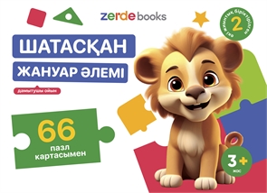 {{photo.Alt || photo.Description || 'Шатасқан жануар әлемі'}}