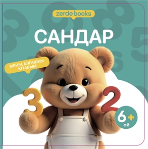 {{photo.Alt || photo.Description || 'САНДАР'}}