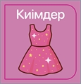 Ерке қызға арналған mmCiLVtZjwGmMYYiTA42a2
