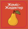 Мені қоршаған әлем iUW1MyP-grBDlVJEkKrRA2