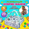 Развивающий игровой коврик для новорожденного 2995 HC445386