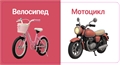 Көліктер. Тактильді кітап ZT-KI-005378