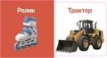 Көліктер. Тактильді кітап ZT-KI-005378