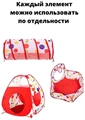 Палатка туннель красный 10496 ZT-IP-005442