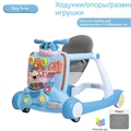 Развивающий центр Ходунки-каталка 675-Синий HC440675-Син