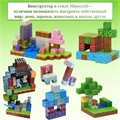 Конструктор магнитный Minecraft 108 дет.  Зеленый rquc4F33houicczqoAOm00
