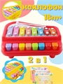 Развивающая музыкальная игрушка Пианино HE8010 HE8010