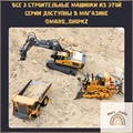 Машинка Самосвал HC445496