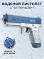 Электрический водяной пистолет Глок Blue HC407232