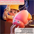 Танцующий осьминог Yellow ZT-SE-005437