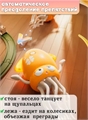 Танцующий осьминог Yellow ZT-SE-005437
