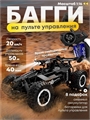 Высокоскоростной радиоуправляемый автомобиль 2.4G, черный ZT-TA-005440