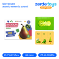 Шатасқан жеміс-көкөніс әлемі ZT-KI-005374