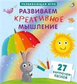Пазлы. Развиваем креативное мышление ZT-KI-003852 - фото 2084