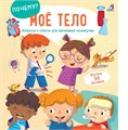 ПОЧЕМУ? Мое тело ZT-KI-003892 - фото 2128