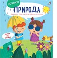 ПОЧЕМУ? Природа ZT-KI-003894 - фото 2142